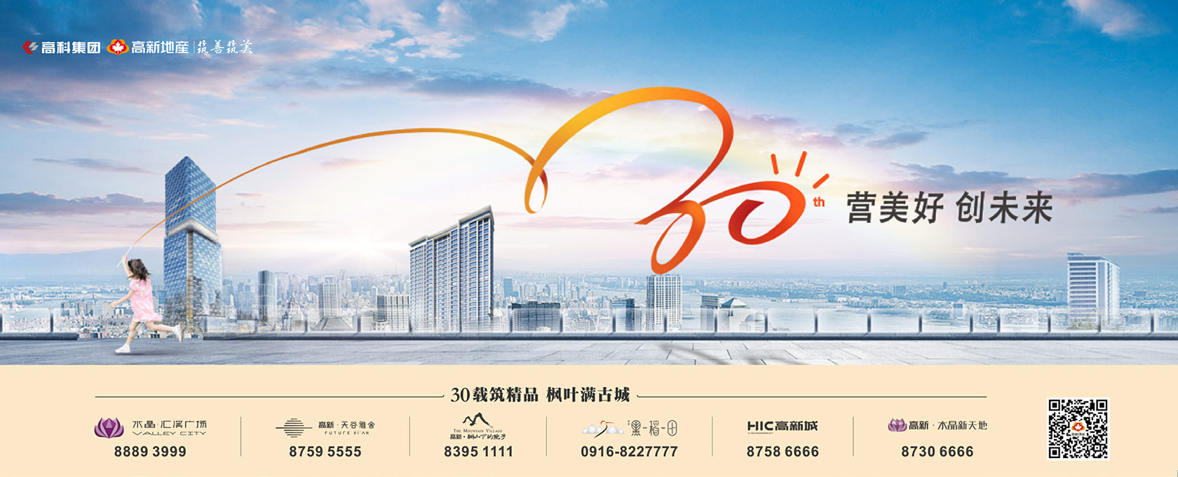 日本叼逼视频免费观看看2022新启美好